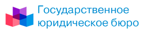 ГКУ АО «Госюрбюро» ГКУ АО «Госюрбюро»